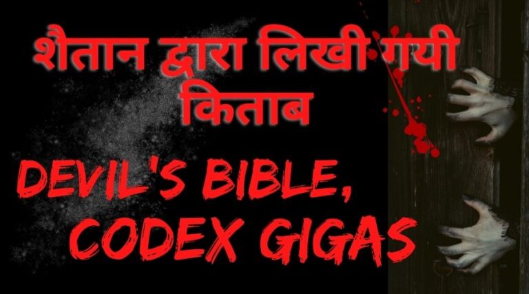 real 20ghost 20book Devil Book Codex Gigas Was Written By the Devil