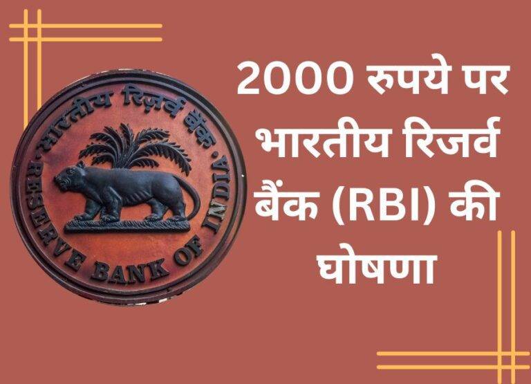 RBI rules for 2000 Rupees