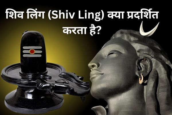 Shiv Ling