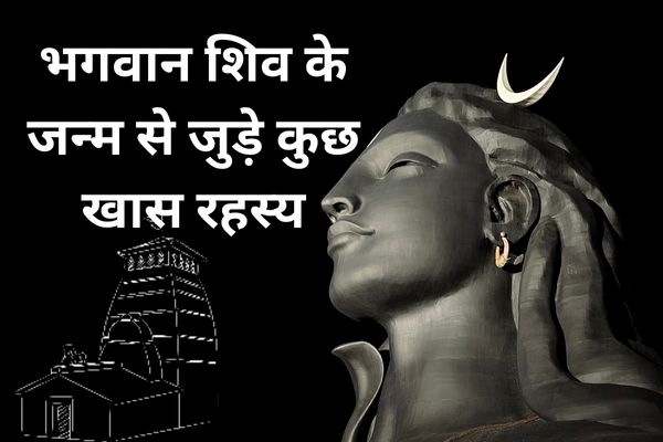 भगवान शिव